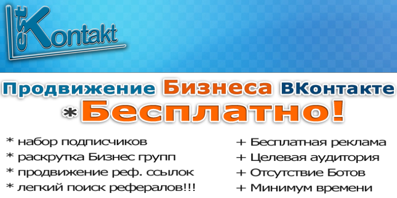 Набор подписок и сервисов. Рекламная группа продвижение.